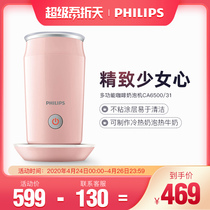【急速发货】飞利浦 CA6500/31粉色多功能咖啡奶泡机可制冷热饮品