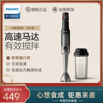 飞利浦随行搅拌机家用便携迷你随身杯婴儿辅食料理机HR2650