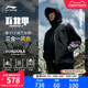 李宁CF溯万龙甲 | 户外防风防泼水摇粒绒登山服外套男三合一风衣