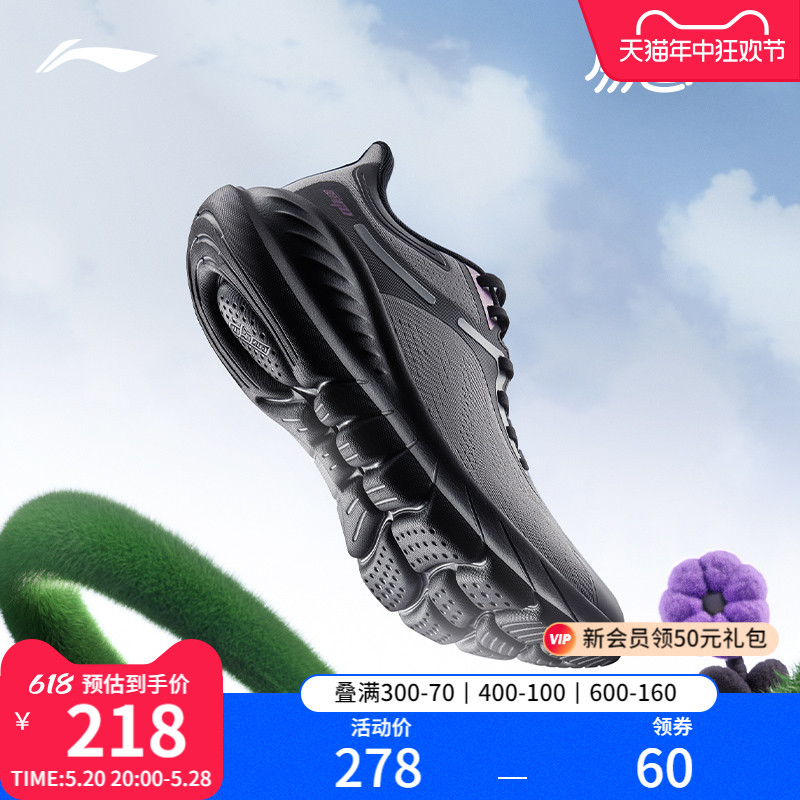 李宁易适FLEX V2 | 跑步鞋