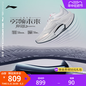 10点开始：LI-NING 李宁 绝影3 ESSENTIAL 男款运动跑步鞋 ARRU007