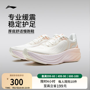 李宁悠然V2丨专业减震跑步鞋女软底透气慢跑鞋厚底舒适跳绳运动鞋