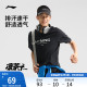 李宁凉茶T丨速干T恤男士款夏季登山短袖健身训练服跑步运动上衣男