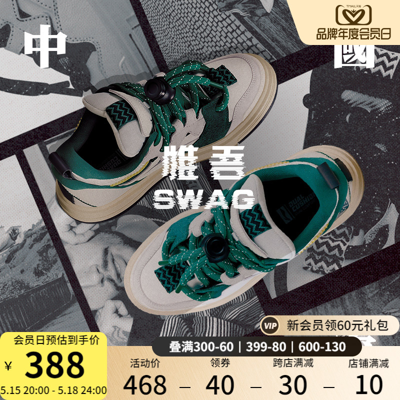 中国李宁惟吾SWAG | 滑板鞋女