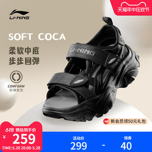 李宁SOFT COCA | 凉鞋女鞋2024新款夏季舒适厚底缓震百搭凉拖鞋子