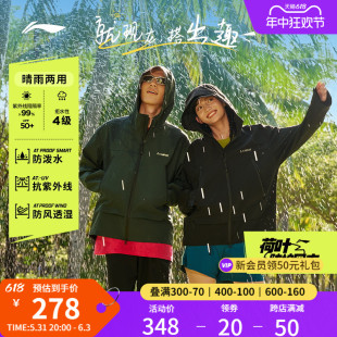 李宁荷叶风衣 | 春季新款防风防泼水外套情侣款户外登山夹克男女