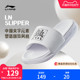 李宁LN SLIPPER |拖鞋女士2024夏季新款透气外穿防滑运动凉拖鞋子