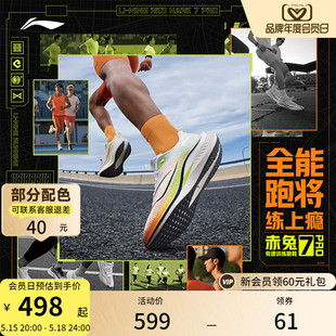 李宁赤兔7PRO | 跑步鞋男新款减震专业竞速中考轻量透气运动鞋