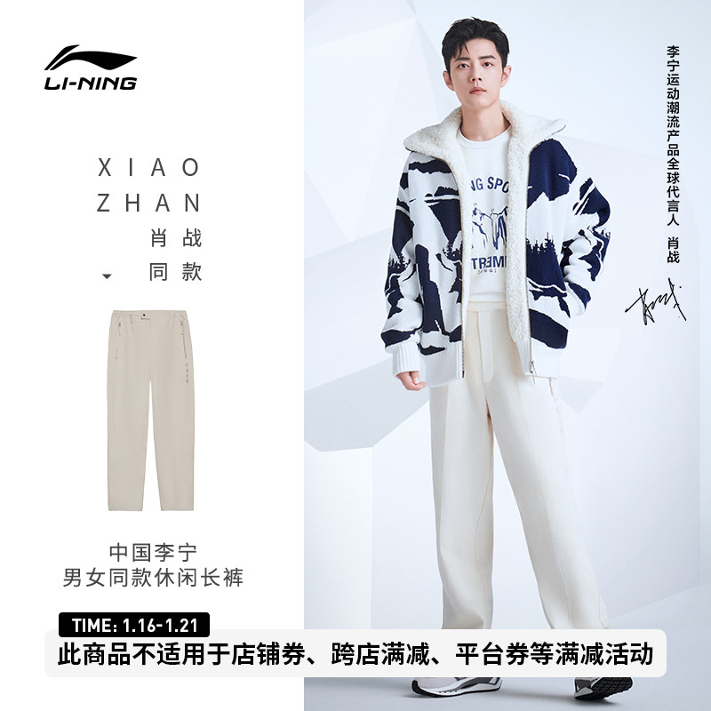 肖战同款中国李宁2022春夏潮流音乐节直筒休闲裤男女裤情侣运动裤