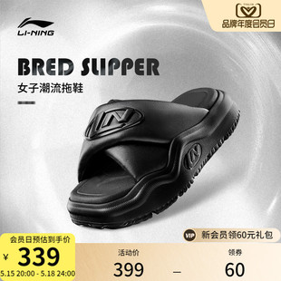 李宁BRED SLIPPER | 拖鞋女鞋2024新款夏季外穿交叉带厚底凉拖鞋