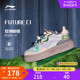 李宁迪士尼怪兽大学联名系列 | FUTURE C1休闲鞋女鞋舒适运动板鞋