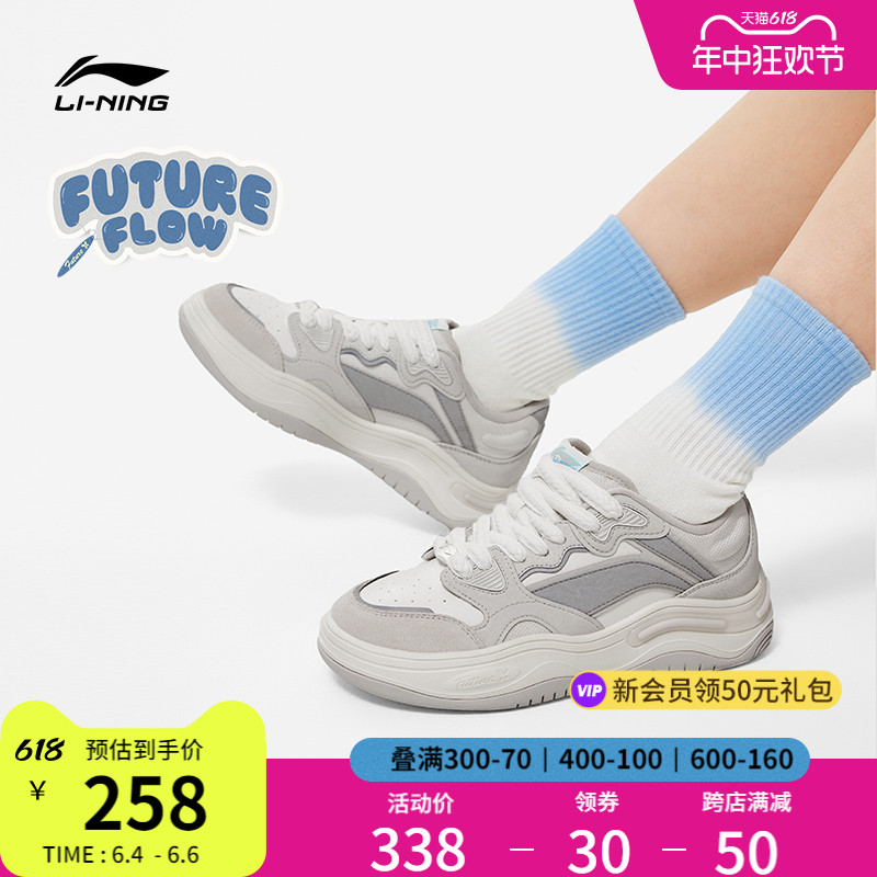 李宁FUTURE FLOW | 休