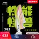 李宁飞电3CHALLENGER | 跑步鞋男女鞋专业竞速碳板跑鞋减震运动鞋