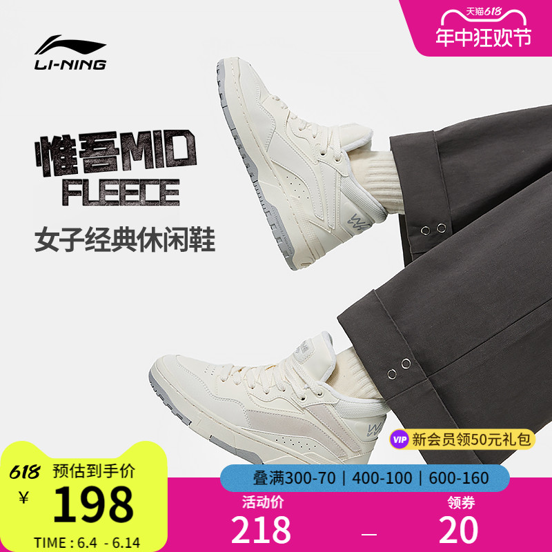 李宁惟吾MID FLEECE | 