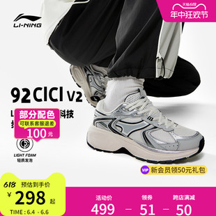 李宁92 CICI V2 | 休闲鞋女鞋2024新款复古老爹鞋厚底增高运动鞋