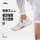 李宁烈骏7PRO V2 | 跑步鞋男2024新款官方专业减震竞速透气运动鞋