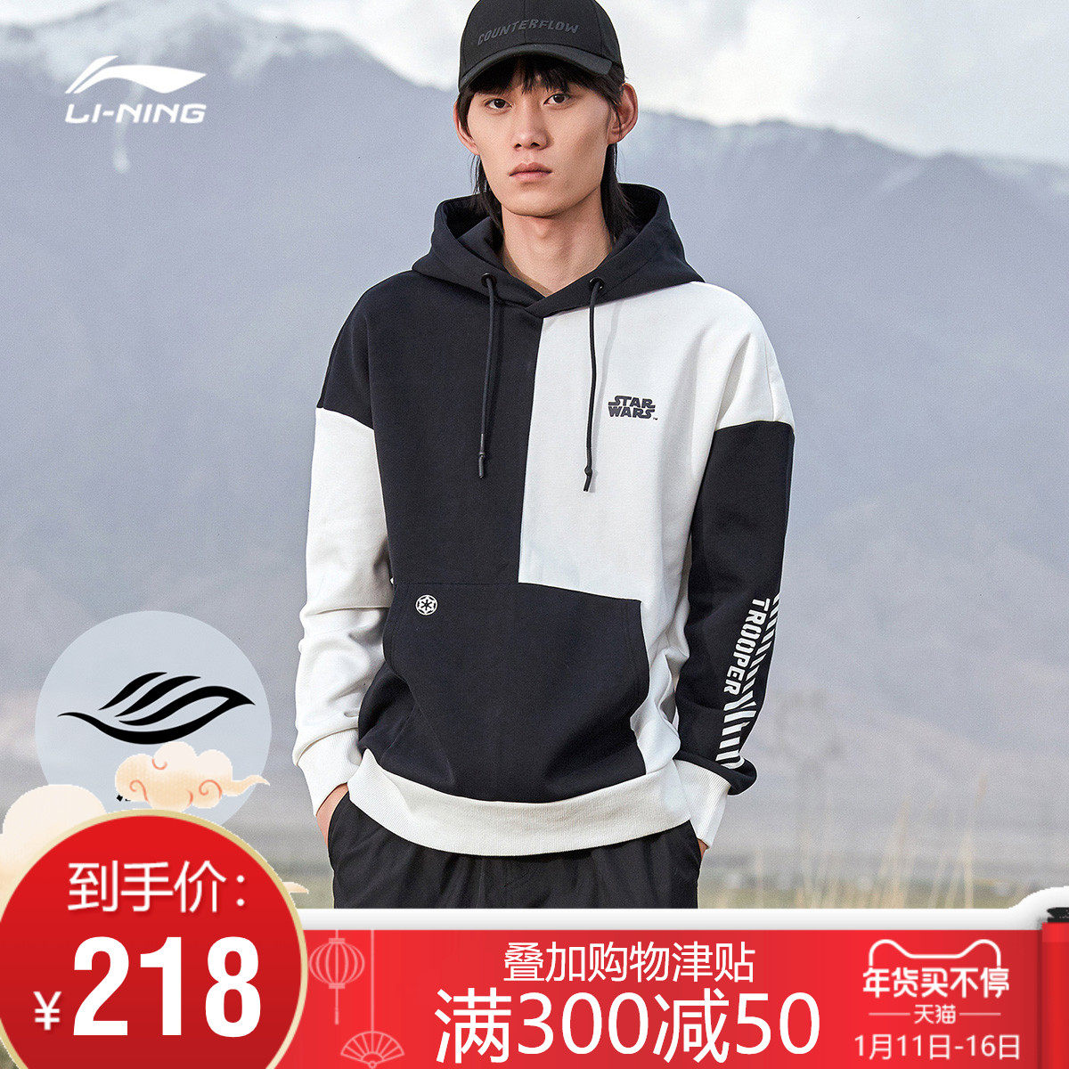 特价星球大战衣服卫衣_李宁星球大战联名系列卫衣男士套头衫长袖连帽