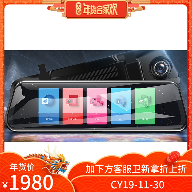 Lingdu driver G800 Second Flow cloud media Voice Voice control 10 Big screen Electronic dog Reversing Rear View WIin the Car/Articles/Fitting/Refit , Car GPS Navigation systems and accessories , Smart rearview mirror navigation category - from Buy2taobao.com to provide professional Taobao agent buy service