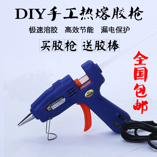 With switch Thermoregulation manual Jewelry DIY Heat Sol household trumpet 7MM15W25W Glue gunin the Home Fabric , Sew DIY Material,Tools and finished products , Hot melt glue gun category - from Buy2taobao.com to provide professional Taobao agent buy service