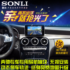 SONLI15款奔驰新B级/C级/E级/CLA导航倒车影像模块轨迹