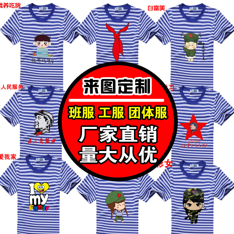 怀旧梅花海魂衫短袖幼儿园服儿童T恤定制亲子装海军衫表演服水兵|ruв категории Мужская одежда, футболка - от Buy2taobao.com для оказания профессиональной услуги покупки агента Taobao