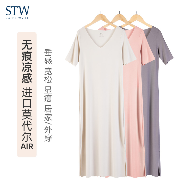 stwsotowell夏女睡衣无痕短袖睡裙高级感莫代尔家居服长款可外穿