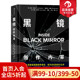 后浪正版现货 黑镜创作内幕 Black Mirror 现象级神剧官方幕后书 三百多张精美全彩剧照主创访谈 影视参考书籍