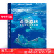 后浪正版现货 遥望地球 我在太空发朋友圈 精选150余幅图片 揭开地球神秘的面影 地形地貌森林景观自然摄影集艺术书籍