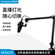 Alctron/爱克创 MA618豪华型麦克风悬臂支架专业广播电台直播支架