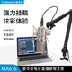 Alctron/爱克创 MA616豪华型麦克风悬臂支架专业广播电台直播支架