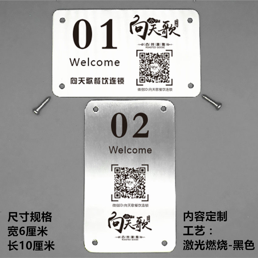 不锈钢台号牌 桌号牌台面定制diy餐厅牌餐桌牌号码牌叫号牌台牌