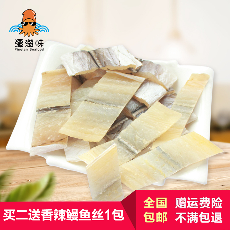 福建平潭新海鲜水产蒸鳗鱼干货切片小散装去头渔民自淡晒其他包邮在类目 水产肉类/新鲜蔬果/熟食, 海鲜/水产品/制品, 鱼类制品, 鱼干中 - 来自Buy2taobao.com提供专业的淘宝代购服务