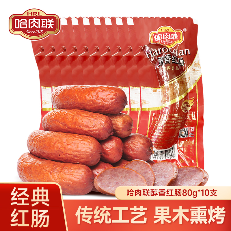 哈肉联正宗哈尔滨红肠醇香80g*1