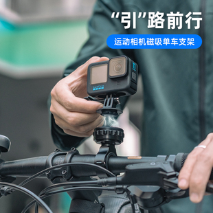 适用DJI大疆 影石Insta360 GoPro运动相机快拆磁吸金属单车支架Action4/3自行车固定管夹AcePro骑行拍摄配件