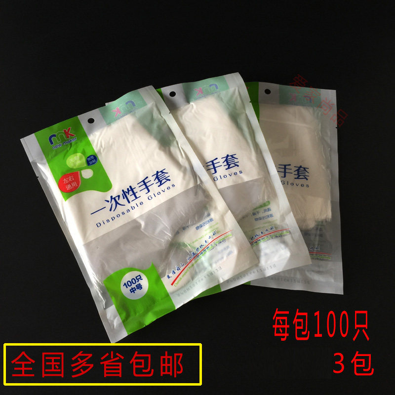 手套300只一次性塑料透明加厚卫生餐饮薄膜食品一次性手套