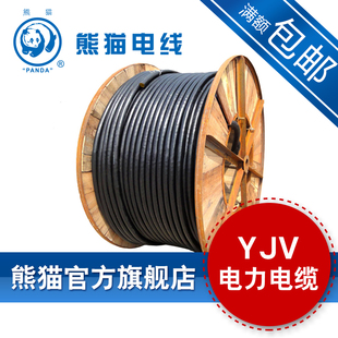 熊猫电缆 YJV 4*4+1*2.5平方 黑5芯 国标铜芯 定制线不退换