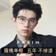 派丽蒙钛架半框眼镜男痞帅近视可配度数斯文眉线框眼镜男款87036
