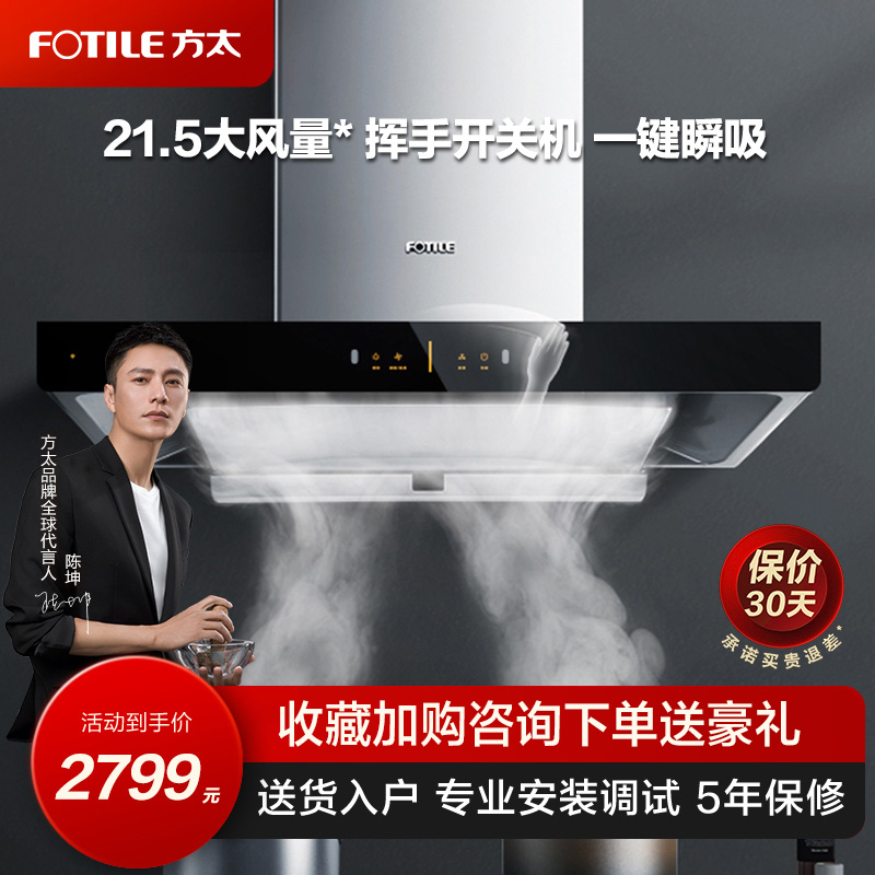 方太EMD20A.M吸油烟机欧式顶吸式抽排家用厨房电器官方旗舰店新品|ruв категории большой бытовой техники, кухня большой электрический, вытяжной станок - от Buy2taobao.com для оказания профессиональной услуги покупки агента Taobao