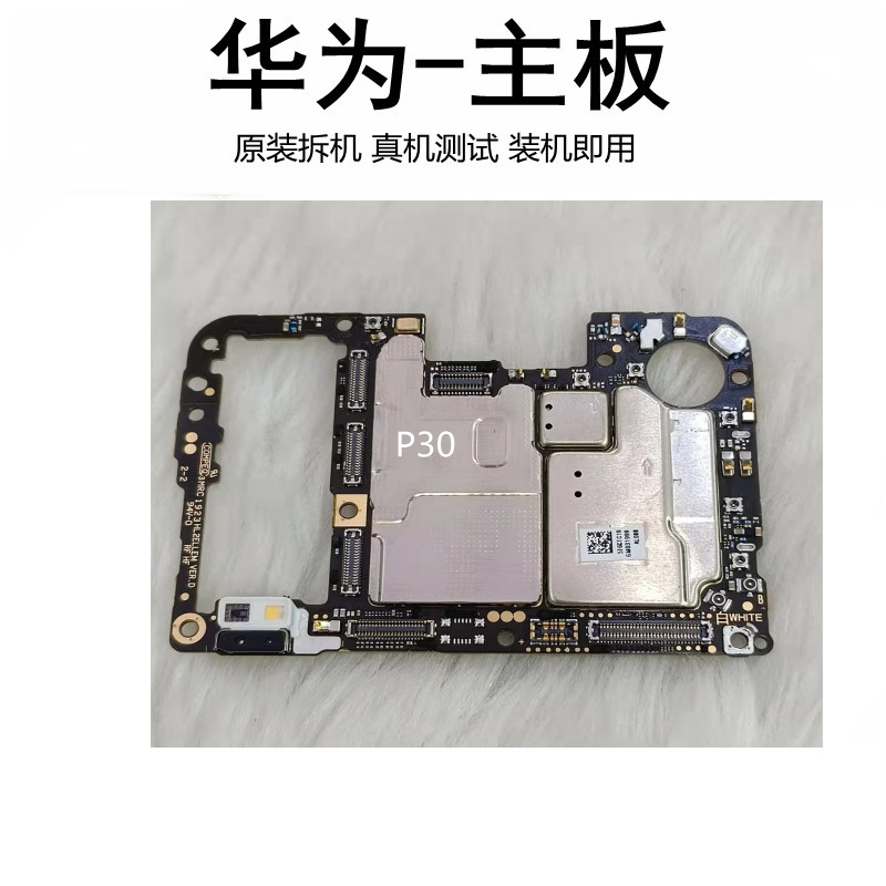 热销华为mate7主板_华为p30 mate30 mate20pro nova7 p20pro手机主板