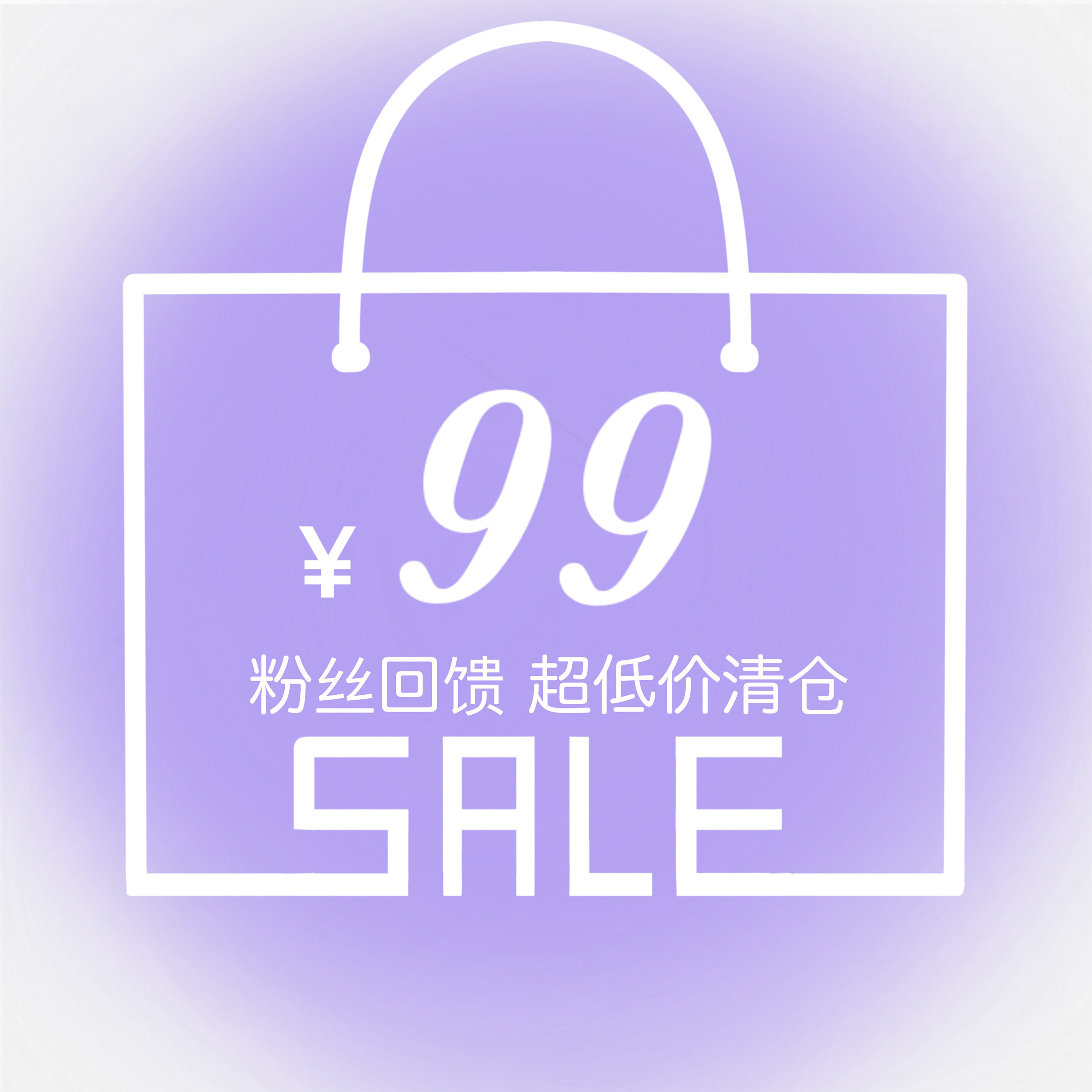 riddikulus夏季清仓99元超值自选福袋 粉丝福利 原创女装不退不换