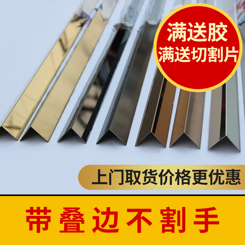 不鏽鋼包邊裝飾線條護角護牆陽角線條封邊壓邊收邊條金屬L型直角在類目 家裝主材, 地板, 地板附件, 收邊條/壓線條中 - 來自Buy2taobao.com提供專業的淘寶代購服務