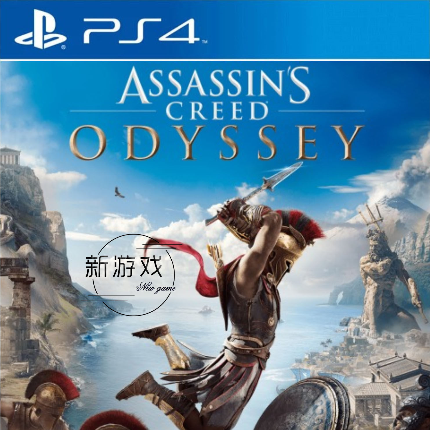 认证/非认证 中文 ps4/ps5游戏 刺客信条奥德赛 黄金版 数字下载