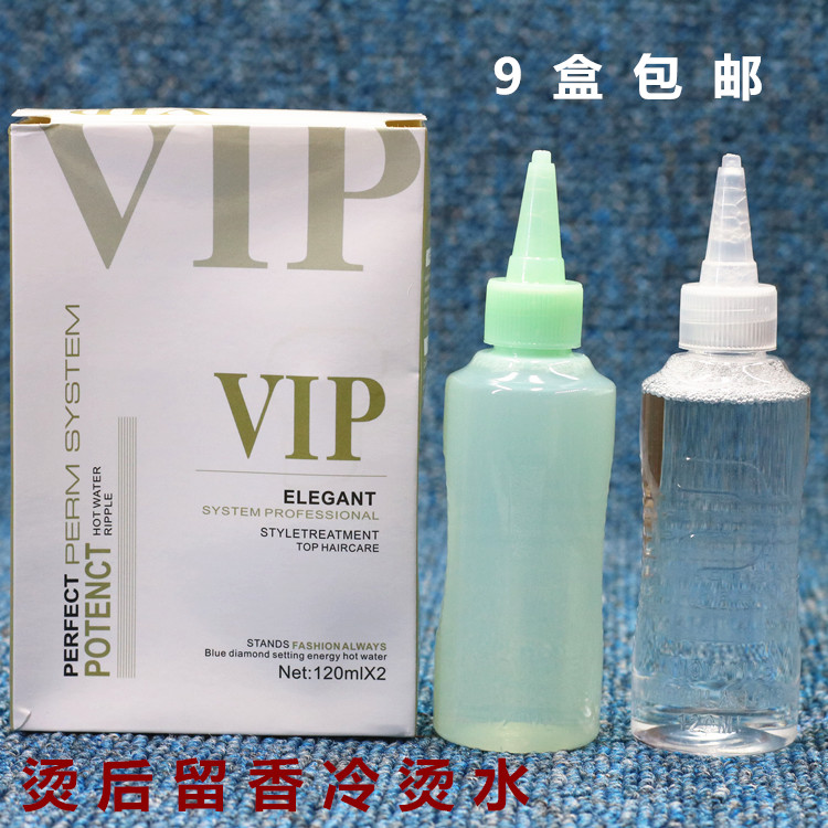 9盒包邮美锦VIP香水生化烫冷烫水冷烫精烫发药水梨花烫电发水