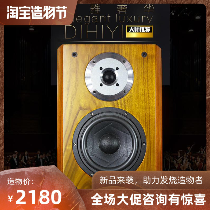 定制版家用发烧6.5寸书架音箱高保真无源木质新款HIFI音响PK进口