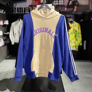 Adidas阿迪达斯三叶草卫衣男款运动连帽套头衫秋季新款正品HC0376