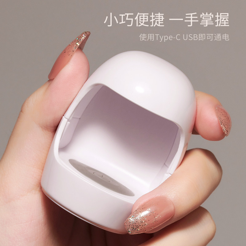 迷你美甲灯光疗机小型便携速干指甲油胶烤灯烘干机照灯家用不黑手