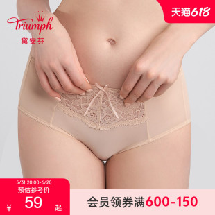 Triumph/黛安芬优选系列性感内裤女蕾丝舒适高腰三角小裤E001639