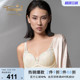 Triumph黛安芬Premium欣悦系列内衣女小胸聚拢文胸女11R1977
