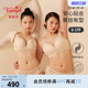Triumph/黛安芬逆龄芳华新品文胸女清透聚拢内衣16-9083/11-2031