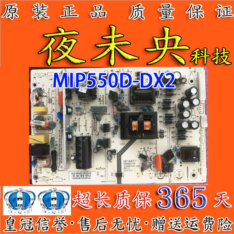 原装HKC D55DA8000 LTE50808原装电源板MIP550D-DX2在类目 3C数码配件, 电子元器件市场, 电子元件, PCB电路板/印刷线路板中 - 来自Buy2taobao.com提供专业的淘宝代购服务